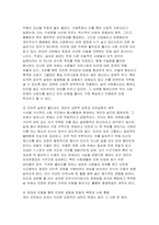 자원봉사론 2026학년도 1학기 기말과제] 1. 자원(봉사)활동과 민주주의, 또는 자원(봉사)활동과 시민사회와의 관계 2. 본인이 관심을 두고 있는 자원(봉사)활동의 사례-5