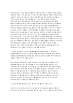 자원봉사론 2026학년도 1학기 기말과제] 1. 자원(봉사)활동과 민주주의, 또는 자원(봉사)활동과 시민사회와의 관계 2. 본인이 관심을 두고 있는 자원(봉사)활동의 사례-6