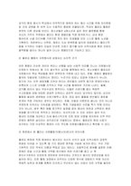 자원봉사론 2026학년도 1학기 기말과제] 1. 자원(봉사)활동과 민주주의, 또는 자원(봉사)활동과 시민사회와의 관계 2. 본인이 관심을 두고 있는 자원(봉사)활동의 사례-7