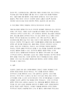 자원봉사론 2026학년도 1학기 기말과제] 1. 자원(봉사)활동과 민주주의, 또는 자원(봉사)활동과 시민사회와의 관계 2. 본인이 관심을 두고 있는 자원(봉사)활동의 사례-8