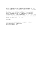자원봉사론 2026학년도 1학기 기말과제] 1. 자원(봉사)활동과 민주주의, 또는 자원(봉사)활동과 시민사회와의 관계 2. 본인이 관심을 두고 있는 자원(봉사)활동의 사례-10