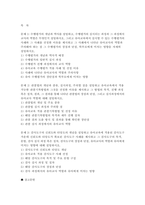 교육평가 2026학년도 1학기 기말과제] 1: 수행평가의 개념과 역사를 설명하고 2: 관찰법의 개념과 종류, 실시과정, 주의할 점을 설명하고 유아교육에서 적용 가능한 3: 검사도구의 신뢰도와 타당도의 개념-2