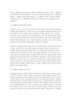 교육평가 2026학년도 1학기 기말과제] 1: 수행평가의 개념과 역사를 설명하고 2: 관찰법의 개념과 종류, 실시과정, 주의할 점을 설명하고 유아교육에서 적용 가능한 3: 검사도구의 신뢰도와 타당도의 개념-3