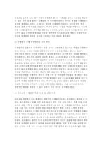교육평가 2026학년도 1학기 기말과제] 1: 수행평가의 개념과 역사를 설명하고 2: 관찰법의 개념과 종류, 실시과정, 주의할 점을 설명하고 유아교육에서 적용 가능한 3: 검사도구의 신뢰도와 타당도의 개념-4