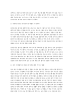 교육평가 2026학년도 1학기 기말과제] 1: 수행평가의 개념과 역사를 설명하고 2: 관찰법의 개념과 종류, 실시과정, 주의할 점을 설명하고 유아교육에서 적용 가능한 3: 검사도구의 신뢰도와 타당도의 개념-5