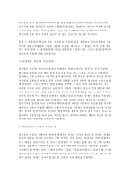 교육평가 2026학년도 1학기 기말과제] 1: 수행평가의 개념과 역사를 설명하고 2: 관찰법의 개념과 종류, 실시과정, 주의할 점을 설명하고 유아교육에서 적용 가능한 3: 검사도구의 신뢰도와 타당도의 개념-6