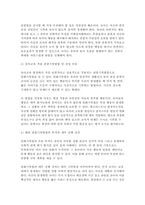 교육평가 2026학년도 1학기 기말과제] 1: 수행평가의 개념과 역사를 설명하고 2: 관찰법의 개념과 종류, 실시과정, 주의할 점을 설명하고 유아교육에서 적용 가능한 3: 검사도구의 신뢰도와 타당도의 개념-7