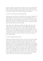 교육평가 2026학년도 1학기 기말과제] 1: 수행평가의 개념과 역사를 설명하고 2: 관찰법의 개념과 종류, 실시과정, 주의할 점을 설명하고 유아교육에서 적용 가능한 3: 검사도구의 신뢰도와 타당도의 개념-8