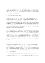 교육평가 2026학년도 1학기 기말과제] 1: 수행평가의 개념과 역사를 설명하고 2: 관찰법의 개념과 종류, 실시과정, 주의할 점을 설명하고 유아교육에서 적용 가능한 3: 검사도구의 신뢰도와 타당도의 개념-9