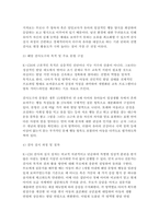 교육평가 2026학년도 1학기 기말과제] 1: 수행평가의 개념과 역사를 설명하고 2: 관찰법의 개념과 종류, 실시과정, 주의할 점을 설명하고 유아교육에서 적용 가능한 3: 검사도구의 신뢰도와 타당도의 개념-10