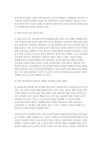 교육평가 2026학년도 1학기 기말과제] 1: 수행평가의 개념과 역사를 설명하고 2: 관찰법의 개념과 종류, 실시과정, 주의할 점을 설명하고 유아교육에서 적용 가능한 3: 검사도구의 신뢰도와 타당도의 개념-11