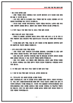한국도로교통공단 청년인턴 AI면접 후기 및 기출 질문과답변 정리본-4