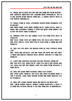 한국도로교통공단 청년인턴 AI면접 후기 및 기출 질문과답변 정리본-9
