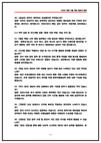 한국도로교통공단 청년인턴 AI면접 후기 및 기출 질문과답변 정리본-10