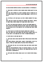한국도로교통공단 청년인턴 AI면접 후기 및 기출 질문과답변 정리본-11
