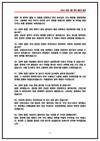 한국도로교통공단 청년인턴 AI면접 후기 및 기출 질문과답변 정리본-12
