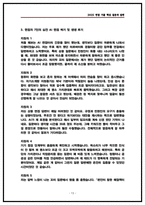 한국도로교통공단 청년인턴 AI면접 후기 및 기출 질문과답변 정리본-13