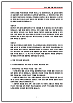 한국도로교통공단 청년인턴 AI면접 후기 및 기출 질문과답변 정리본-14