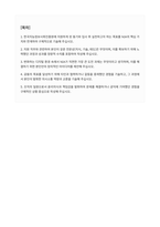 한국지능정보사회진흥원 경영일반 자기소개서-2