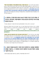 한국지능정보사회진흥원 경영일반 자기소개서-4