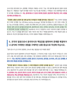 한국지능정보사회진흥원 경영일반 자기소개서-5
