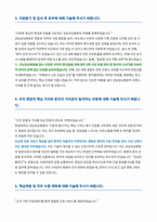 한림대학교 강남성심병원 신규간호사 자기소개서-3