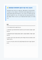 현대자동차 현대자동차 촉탁계약직 생산직 자기소개서-1