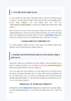 현대자동차 현대자동차 촉탁계약직 생산직 자기소개서-2