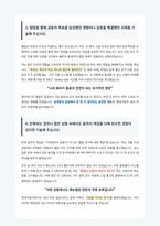현대자동차 현대자동차 촉탁계약직 생산직 자기소개서-3