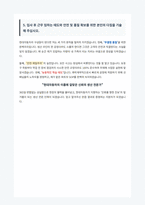 현대자동차 현대자동차 촉탁계약직 생산직 자기소개서-4