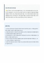 검사 임용 자기소개서-1