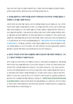 검사 임용 자기소개서-3