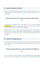 분당서울대학교병원 간호사 자기소개서-4