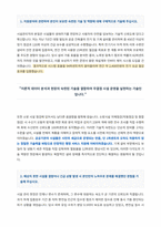 시설관리직 공공기관 채용 자기소개서-2