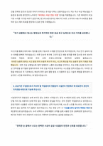 시설관리직 공공기관 채용 자기소개서-3