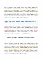 시설관리직 공공기관 채용 자기소개서-4