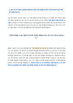 시설관리직 공공기관 채용 자기소개서-5