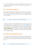 실버병원 코디네이터 자기소개서-3