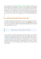 실버병원 코디네이터 자기소개서-4
