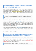 용마로지스 재경직무 자기소개서-2