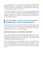 용마로지스 재경직무 자기소개서-3