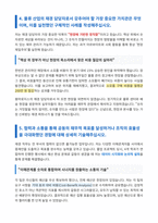 용마로지스 재경직무 자기소개서-4