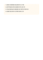 합격 자기소개서 성장배경 10선 모음-2