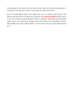 주경신 생산기술 양산생산기술 본사 연구소 자기소개서-4