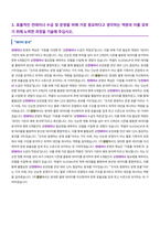 동방 컨테이너 운영 자기소개서-4