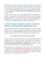 주동방 컨테이너 운영 자기소개서-3
