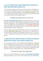 주동방 컨테이너 운영 자기소개서-4