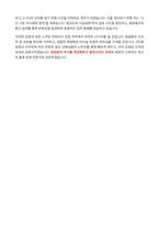 주동방 컨테이너 운영 자기소개서-5