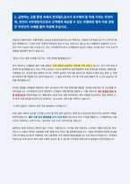 한국철도공사 사무영업 자기소개서 (1)-3