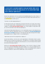 한국철도공사 사무영업 자기소개서 (1)-6